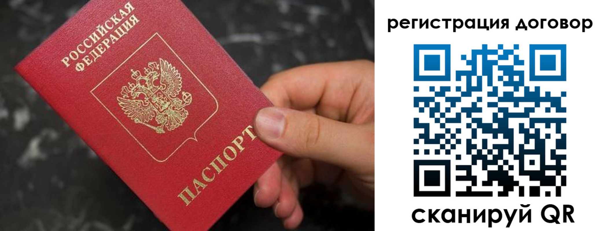 прописка в квартире в Астрахани