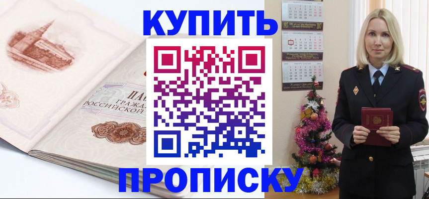 регистрация в Астрахани